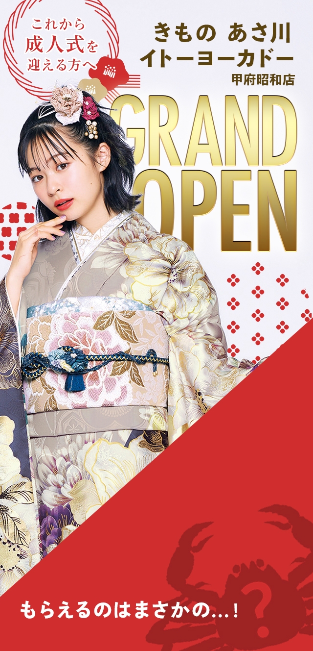 きものあさ川 イトーヨーカドー店 GRAND OPEN!